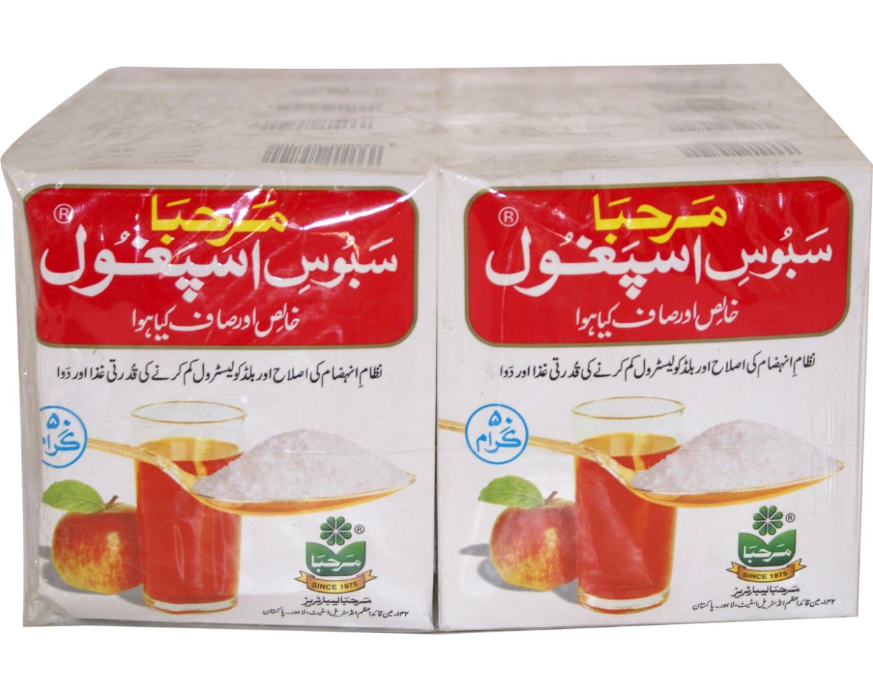 اسپغول کے فائدے